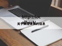 关于真经未满的信息