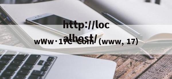 wWw·17C·Com（www, 17）