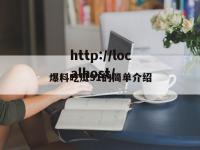 爆料吃瓜91的简单介绍