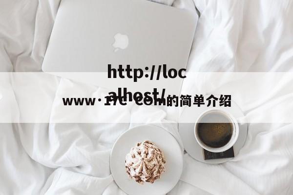 www·17C·COm的简单介绍